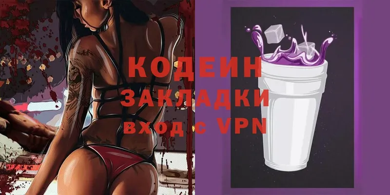 Кодеин Purple Drank  Шумерля 