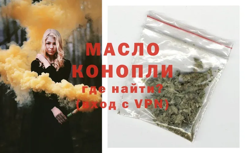 где можно купить наркотик  Шумерля  ТГК Wax 